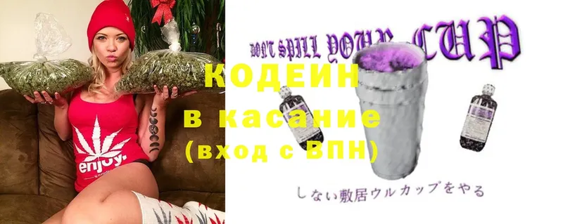 Codein Purple Drank Малая Вишера