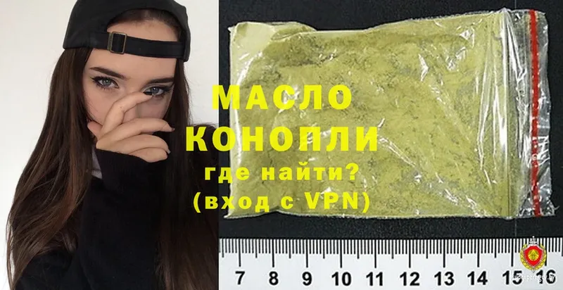 МЕГА ССЫЛКА  Малая Вишера  Дистиллят ТГК THC oil 